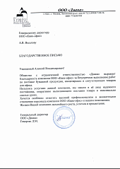 Express nails сеть салонов маникюра ООО «Диана» Express nails сеть салонов маникюра ООО «Диана»